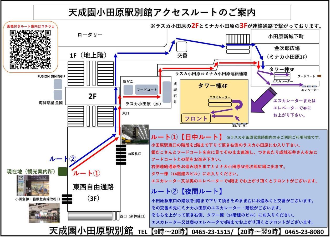 โรงแรม Tenseien Station Annex 4*